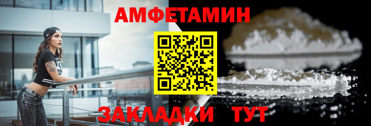 Amphetamine 97%  Вход с VPN  Амфетамин  Новотроицк 