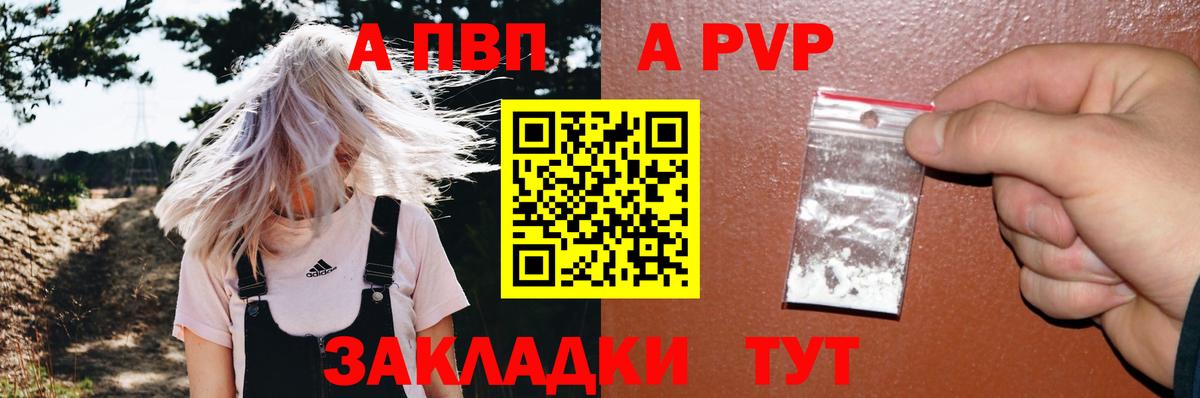 A-PVP VHQ  Вход с VPN  Новотроицк  Alpha PVP крисы CK  где купить наркоту  APVP VHQ 