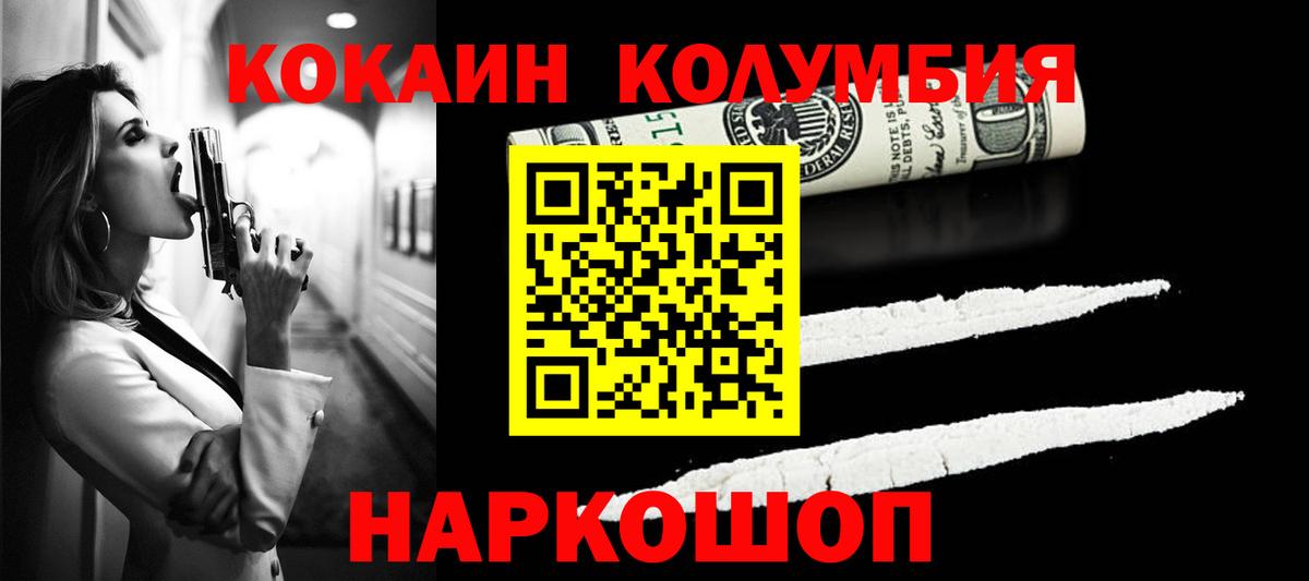 Cocaine Fish Scale Новотроицк