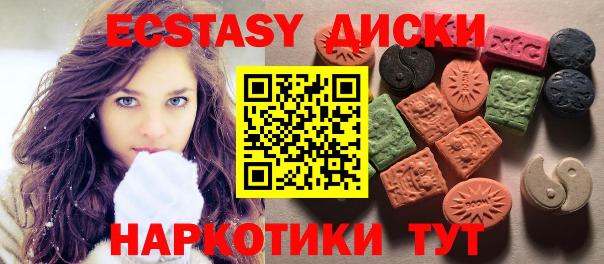 это официальный сайт  Экстази диски  Вход с VPN  Новотроицк 