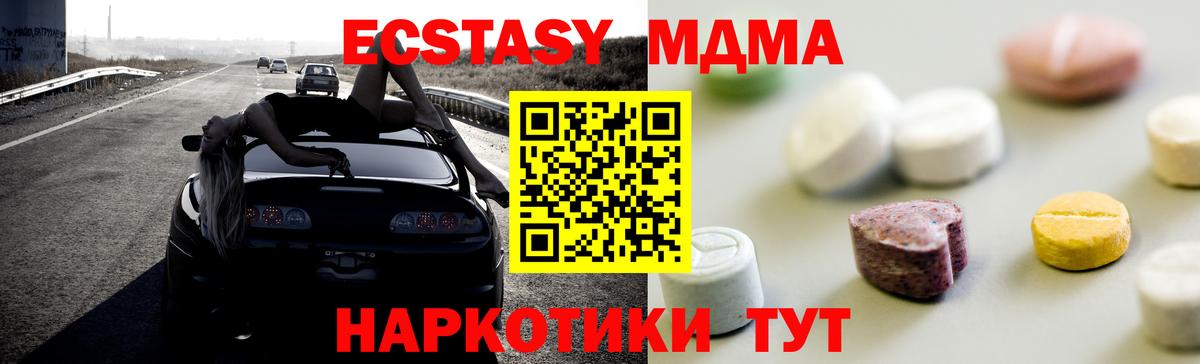 ЭКСТАЗИ круглые Новотроицк