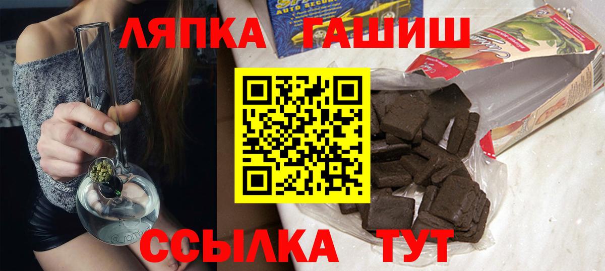 ГАШ убойный Новотроицк
