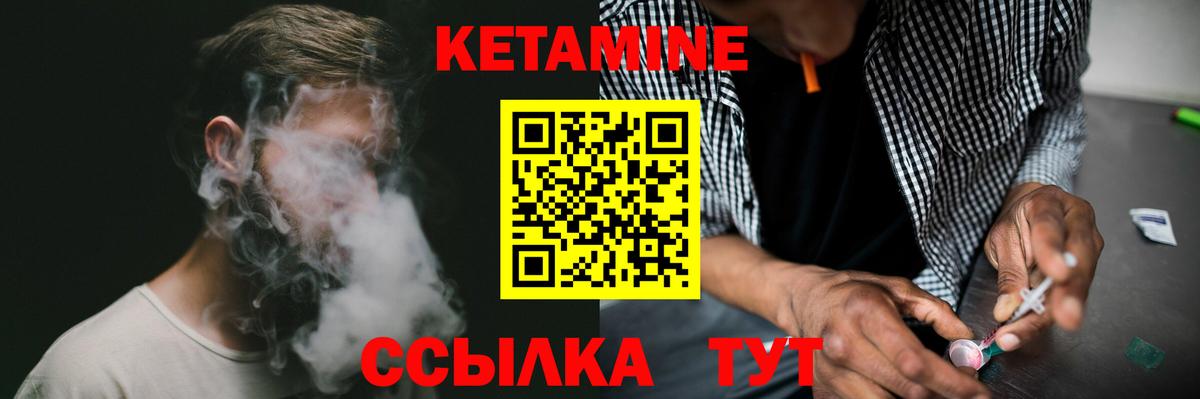 Новотроицк  КЕТАМИН ketamine  Вход с VPN 