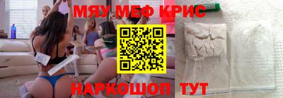 меф Краснодар