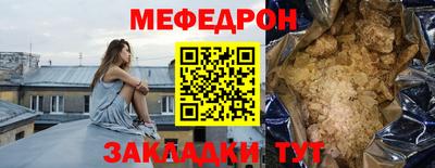 меф Краснодар
