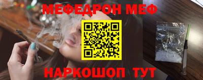 меф Краснодар