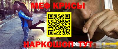 меф Краснодар
