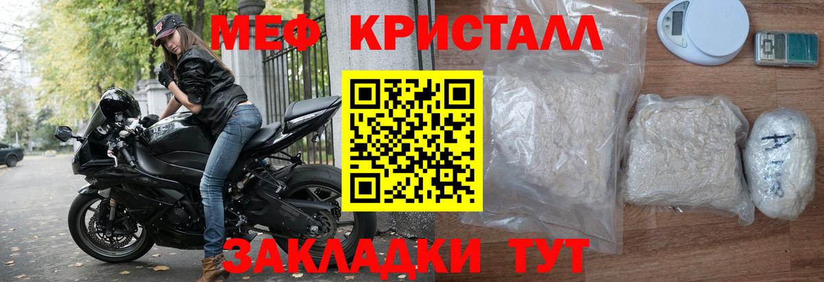 МЕФ мука Новотроицк