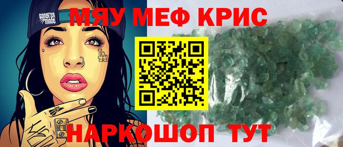 наркошоп  Мефедрон  Вход с VPN  МЕФ кристаллы  МЕФ 4 MMC  Новотроицк 