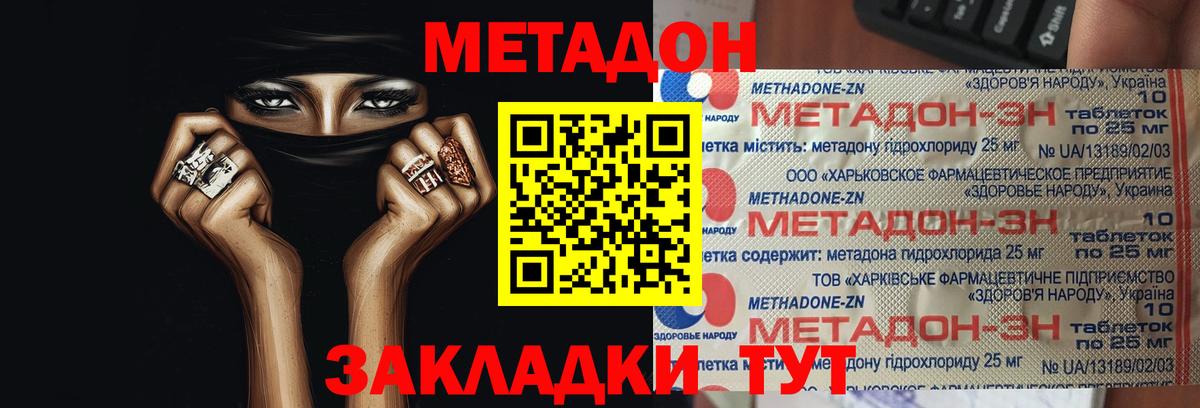 Метадон мёд  Метадон белоснежный  Новотроицк  Вход с VPN 