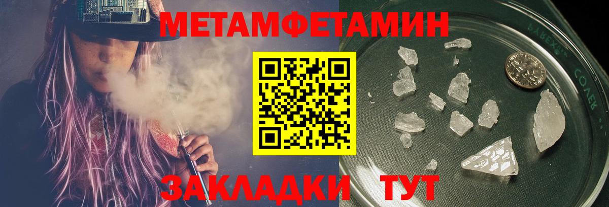 Новотроицк  Метамфетамин мет  Метамфетамин мет  Вход с VPN 