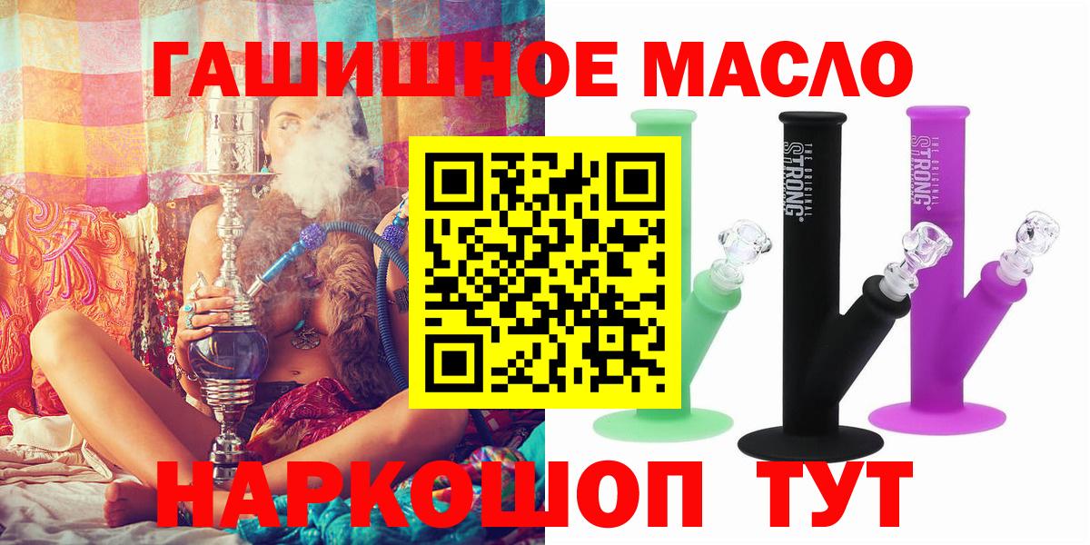 ТГК вейп Новотроицк