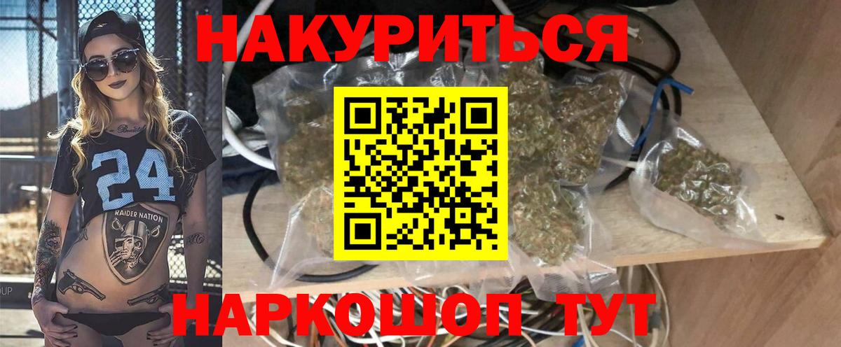 Новотроицк  Конопля гибрид  Марихуана план  Вход с VPN  Каннабис индика 